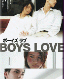 Boys Love / Schoolboy Crush / Gay Love  (2006)