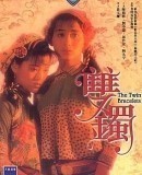 Shuang zhuo / The Twin Bracelets  (1991)