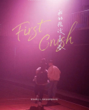 First Crush