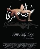 Toul omry / All My Life  (2008)