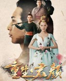 Jasper / Rebirth / Legend of Long Yang   (2017)