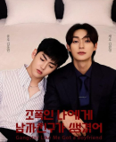 Gangster Like Me Got a Boyfriend