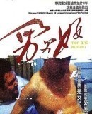 Nannan nünü / Men and Women  (1999)