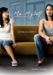 Khaw hai rak jong jaroen / Me... Myself  (2007)