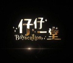 Boyscation (2022)