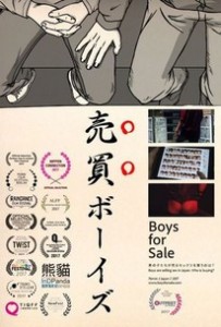 Baibai bôizu /  Boys for Sale  (2017)