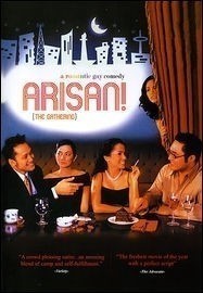 Arisan! / The Gathering   (2003)