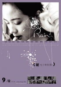 Hua chi liao na nu hai / Candy Rain  (2008)