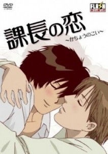 Kachou no Koi / Prezidentská romance  (2010)