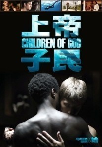 Children of God  (2010)