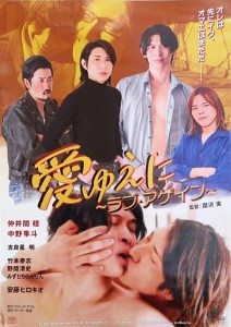 Ai yueni: Love again / Love Again