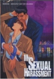 Boku no Sexual Harassment / My Sexual Harassment  (1994)