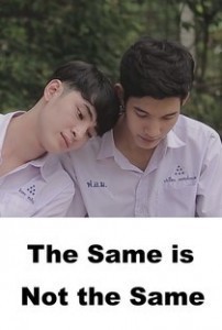 The Same Is Not the Same  (2015)