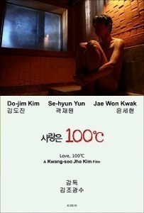 Love, 100°C (사랑은 100°C).jpg