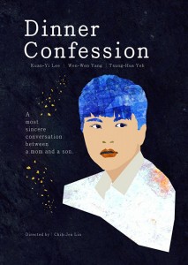 Chin Mi Kao Pai / Dinner Confession  (2015)
