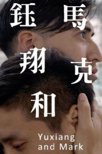 YuXiang and Mark
