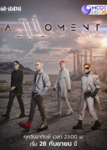 Air Moment