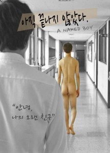 A Naked Boy  (2016)