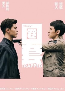 HIStory3: Trapped  (2019)