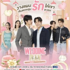 Wedding Plan II