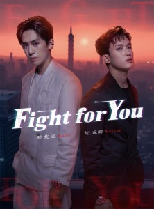 Fight for You