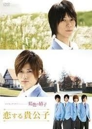 Takumi-kun Series: Nijiiro no garasu / Takumi-kun Series 2: Rainbow Colored Glass  (2009)