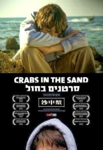 Sartanim B&#039;Hol / Crabs in the Sand  (2012)
