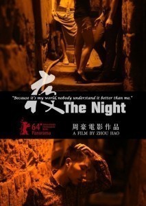 Ye / The Night  (2014)