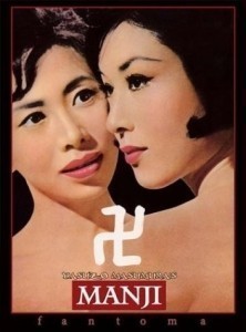 Manji  (1964)