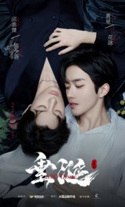 Desire / Chui Xian