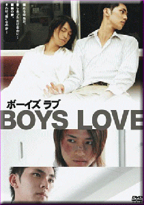 Boys Love / Schoolboy Crush / Gay Love  (2006)