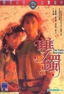 Shuang zhuo / The Twin Bracelets  (1991)