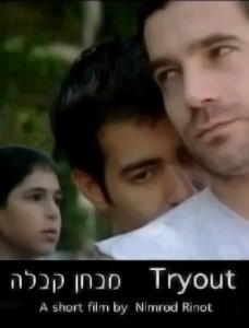 Tryout / Prueba  (2007)