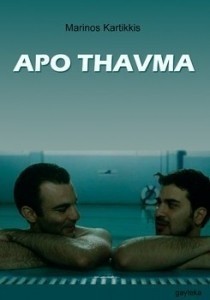 Apo thavma / By Miracle  (2010)