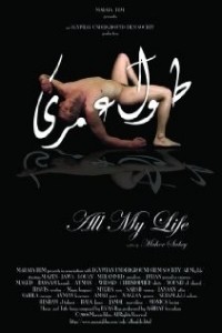 Toul omry / All My Life  (2008)