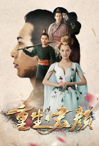 Jasper / Rebirth / Legend of Long Yang   (2017)