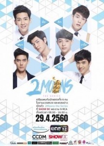 2 Moons The Series  (2017)