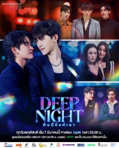 Deep Night