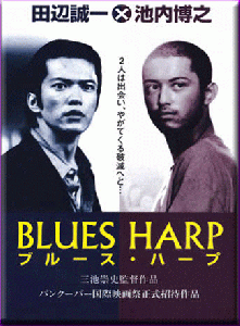 Blues Harp  (1998)