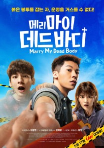 Guan yu wo han gui bian cheng jia ren de na jian shi / Marry My Dead Body