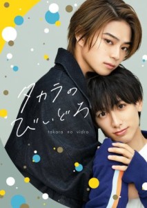 Takara no Vidro / Takara&#039;s Treasure