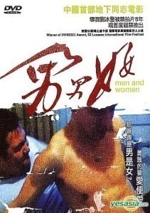 Nannan nünü / Men and Women  (1999)
