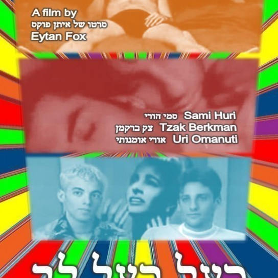 Ba&#039;al Ba&#039;al Lev / Manžel se srdcem  (1997)
