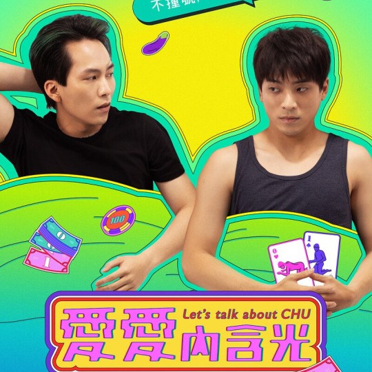 Ai Ai Nei Han Kuang/Let&#039;s Talk About CHU