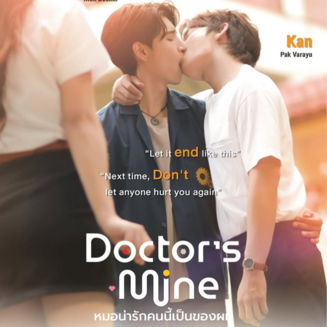 Doctor&#039;s Mine