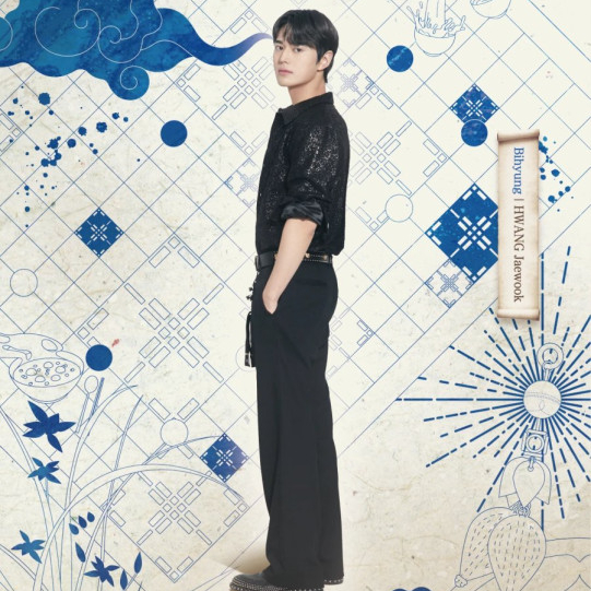 The Story of Bi Hyeong: Enchanted Master of the Goblin