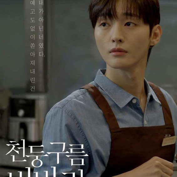 Thundercloud Rainstorm