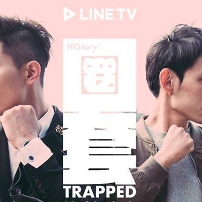 HIStory3: Trapped  (2019)