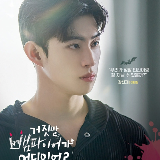 My Secret Vampire