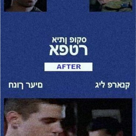 After / Time Off  (1990)